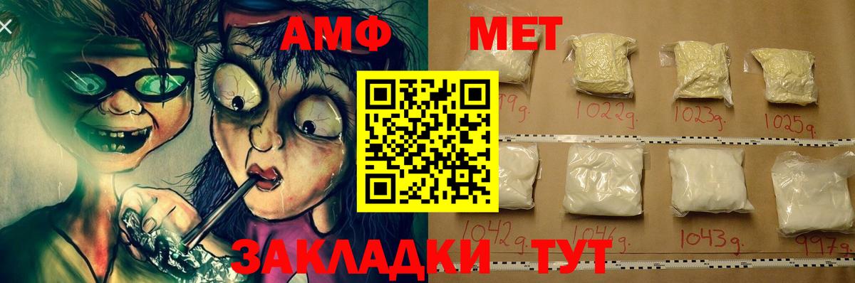 Amphetamine  Амфетамин  Вход с VPN  АМФЕТАМИН VHQ  Лыткарино 