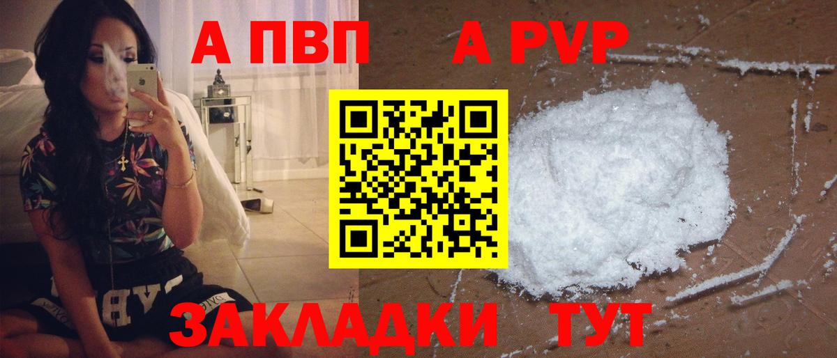 Лыткарино  Альфа ПВП Crystall  A PVP VHQ  Вход с VPN  Alpha PVP Crystall 