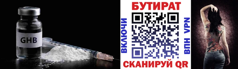 ссылка на мегу tor  нарко площадка состав  Бутират бутандиол  Лыткарино 