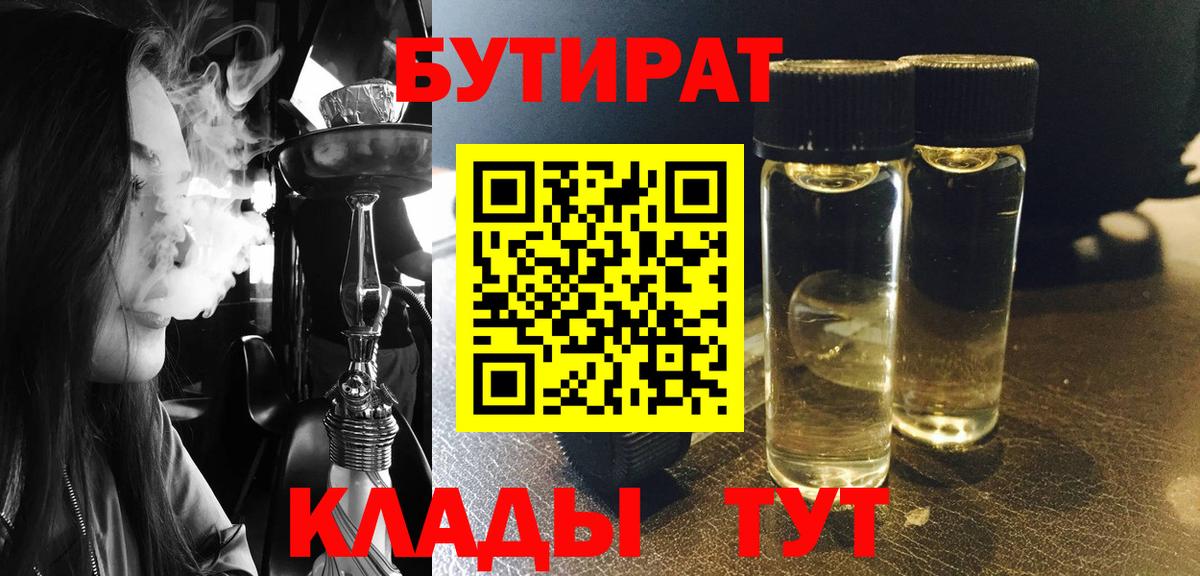 БУТИРАТ бутандиол Лыткарино