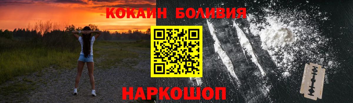 Лыткарино  КОКАИН Columbia  Вход с VPN  Cocaine  КОКАИН Fish Scale 