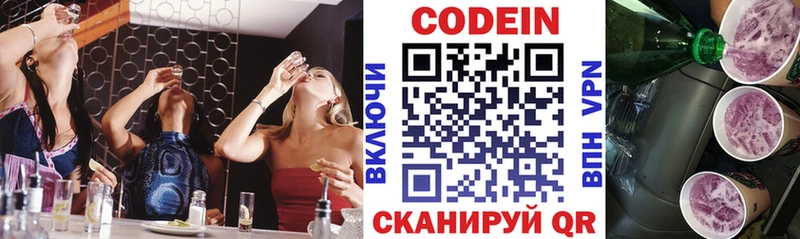 цены наркотик mega ссылка Codein напиток Lean (лин) Лыткарино