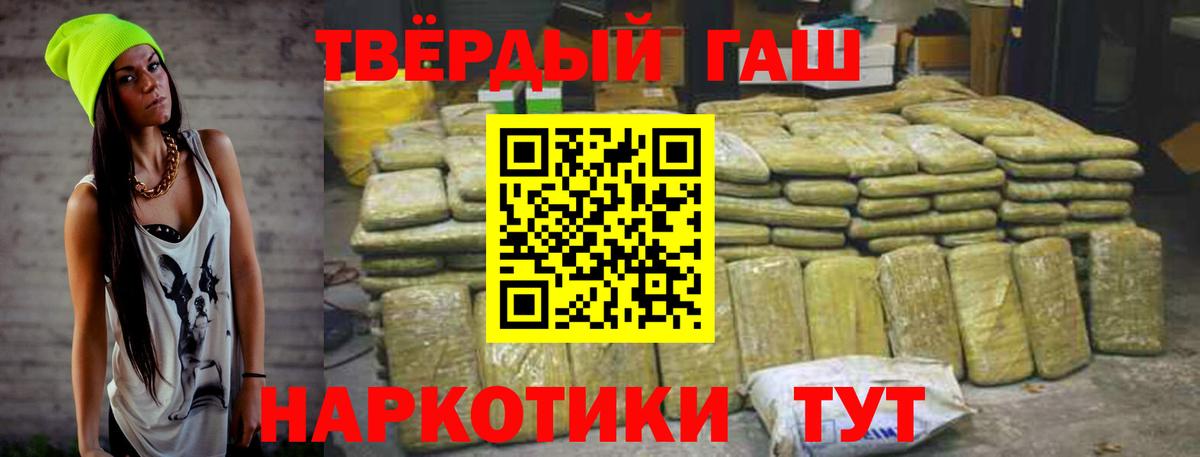ГАШИШ индика сатива Лыткарино