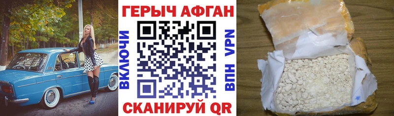 Героин хмурый Лыткарино