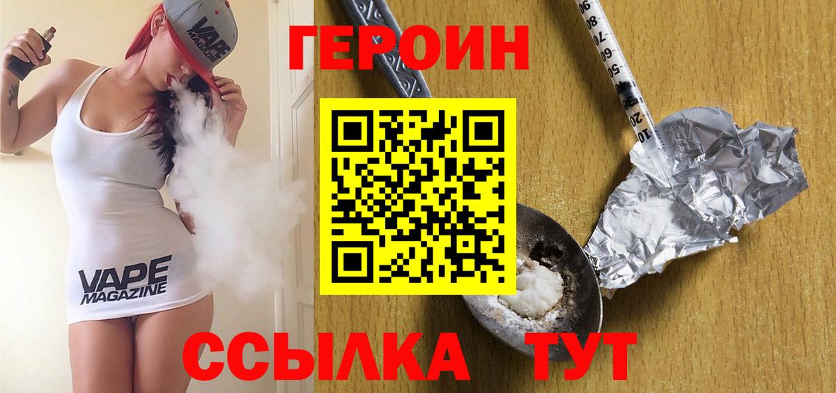 ГЕРОИН белый  ГЕРОИН  Лыткарино  Вход с VPN 