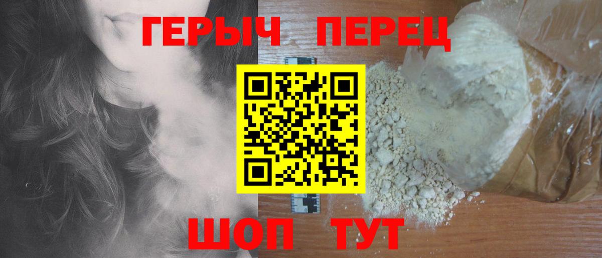 Героин Heroin Лыткарино