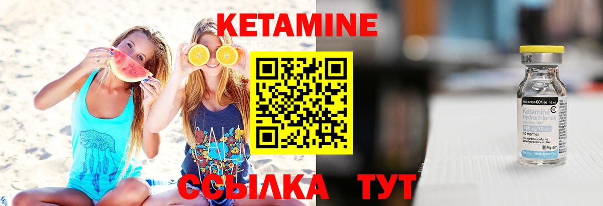 Лыткарино  Кетамин VHQ  Вход с VPN 