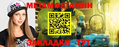метамфетамин Кандалакша