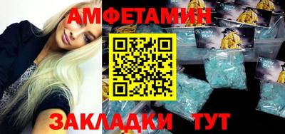 метамфетамин Кандалакша