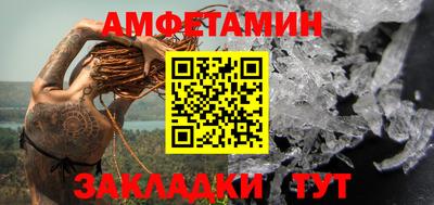 метамфетамин Кандалакша