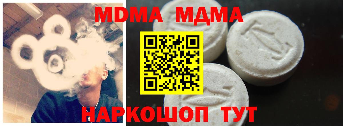 Лыткарино  МДМА  Вход с VPN  МДМА crystal 