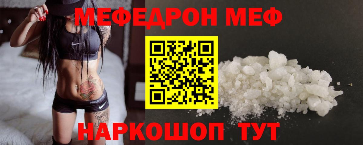 МЕФ mephedrone  Меф мука  Вход с VPN  Мефедрон  Лыткарино 