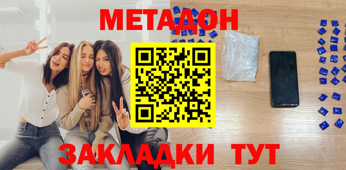 МЕТАДОН VHQ  Вход с VPN  Лыткарино  МЕТАДОН мёд 