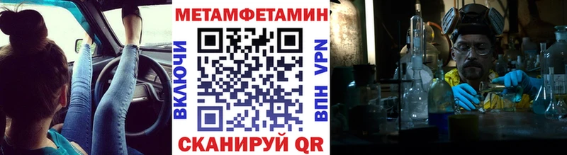 Первитин Methamphetamine  дарнет шоп  Лыткарино 
