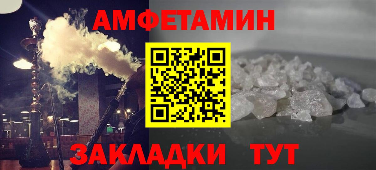 МЕТАМФЕТАМИН витя Лыткарино