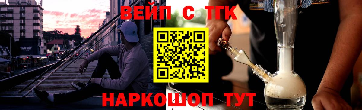 что такое наркотик  Дистиллят ТГК вейп с тгк  Вход с VPN  ТГК концентрат  Лыткарино 